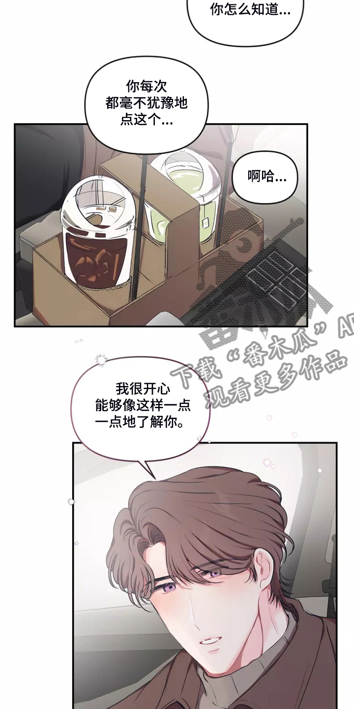 《恋爱契约》漫画最新章节第99章：【番外】等你电话免费下拉式在线观看章节第【15】张图片