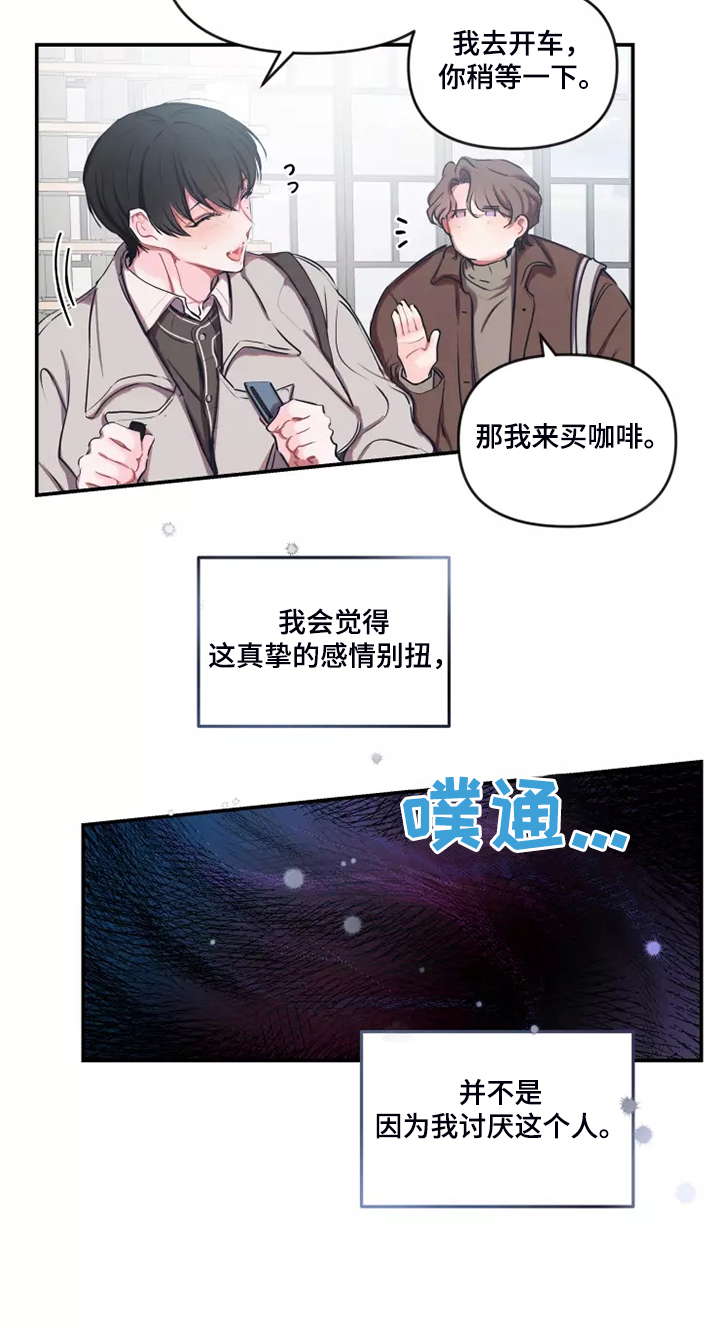 《恋爱契约》漫画最新章节第99章：【番外】等你电话免费下拉式在线观看章节第【17】张图片