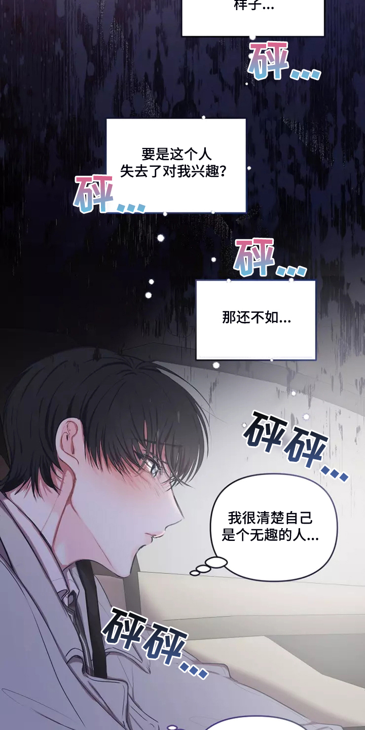 《恋爱契约》漫画最新章节第99章：【番外】等你电话免费下拉式在线观看章节第【11】张图片