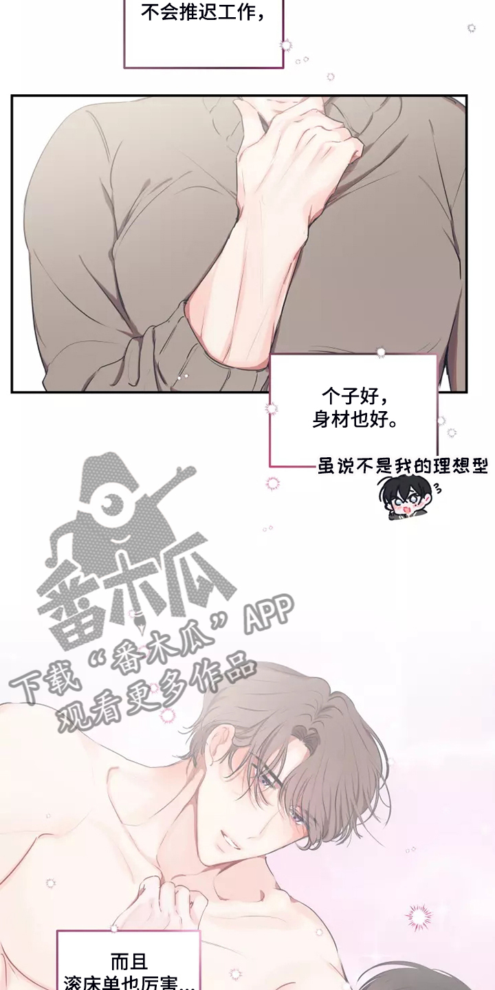 《恋爱契约》漫画最新章节第99章：【番外】等你电话免费下拉式在线观看章节第【21】张图片