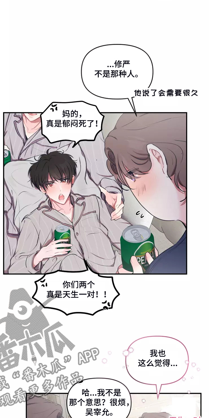 《恋爱契约》漫画最新章节第100章：【番外】自己发消息免费下拉式在线观看章节第【16】张图片