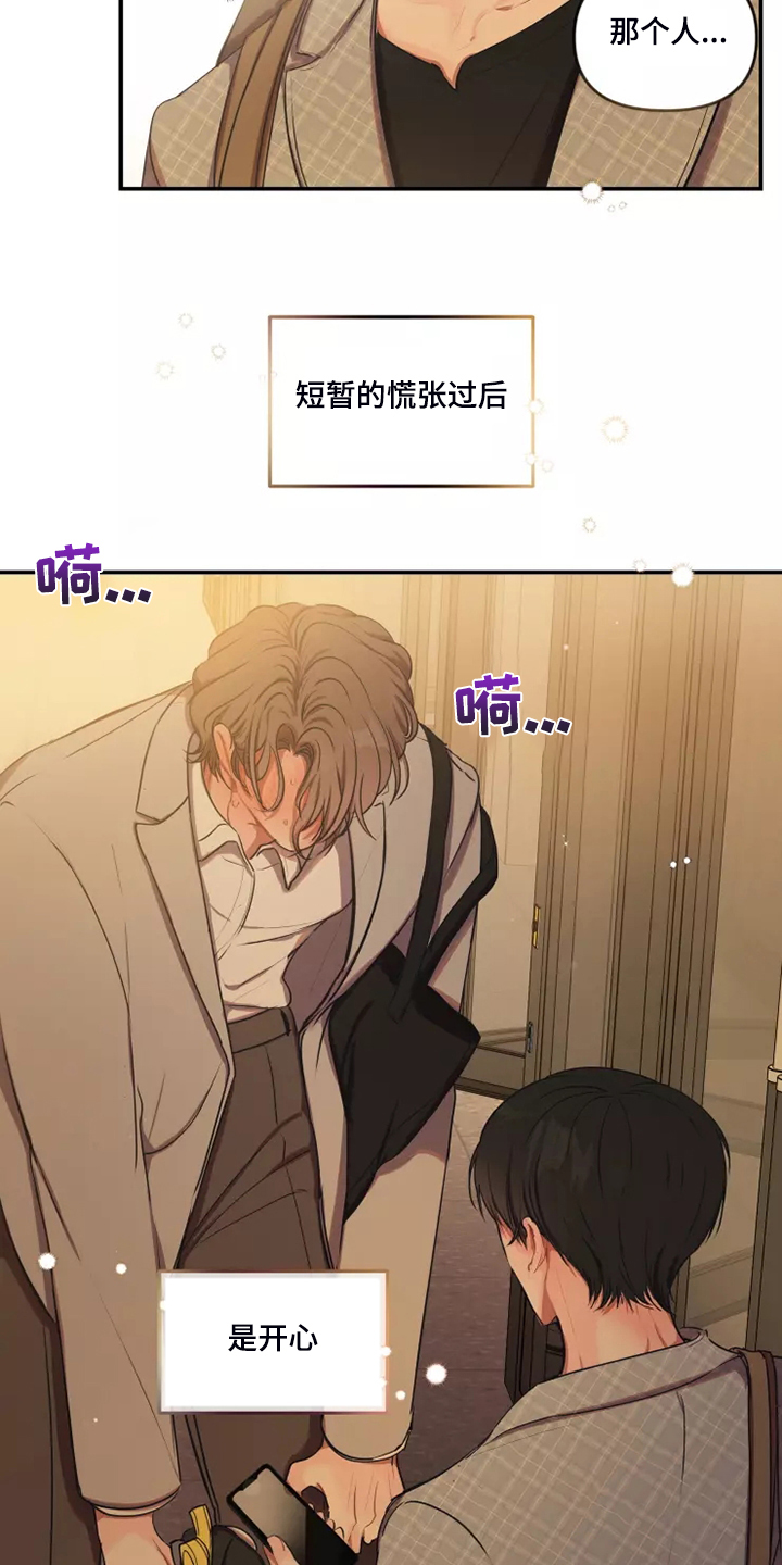 《恋爱契约》漫画最新章节第100章：【番外】自己发消息免费下拉式在线观看章节第【5】张图片