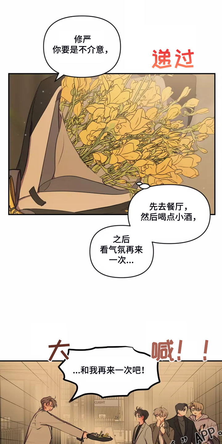 《恋爱契约》漫画最新章节第100章：【番外】自己发消息免费下拉式在线观看章节第【2】张图片