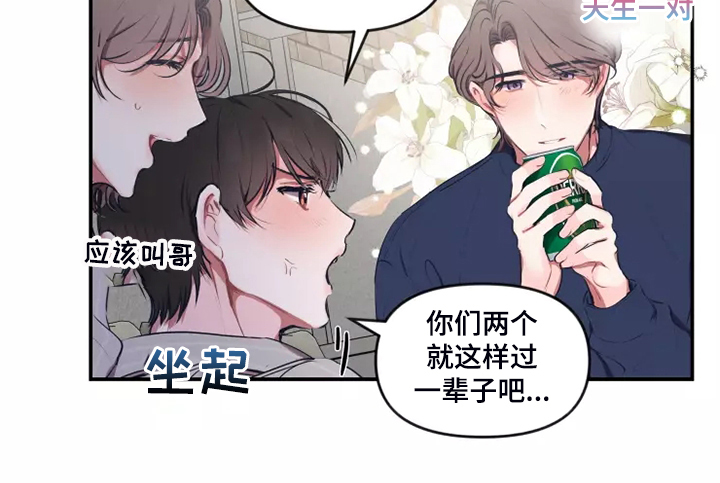 《恋爱契约》漫画最新章节第100章：【番外】自己发消息免费下拉式在线观看章节第【15】张图片