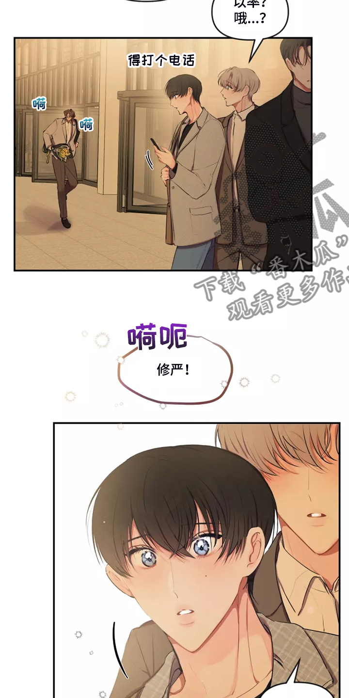 《恋爱契约》漫画最新章节第100章：【番外】自己发消息免费下拉式在线观看章节第【6】张图片