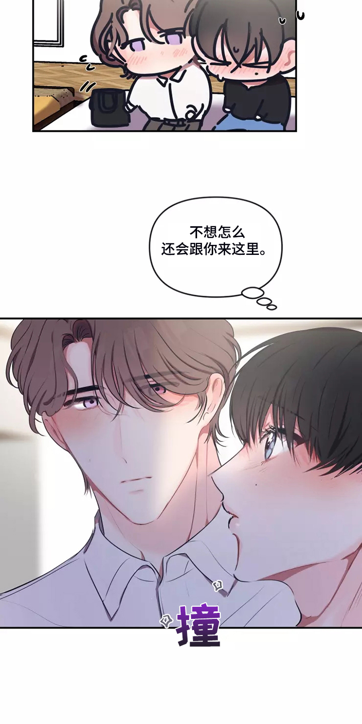 《恋爱契约》漫画最新章节第101章：【番外】跟随心走免费下拉式在线观看章节第【8】张图片