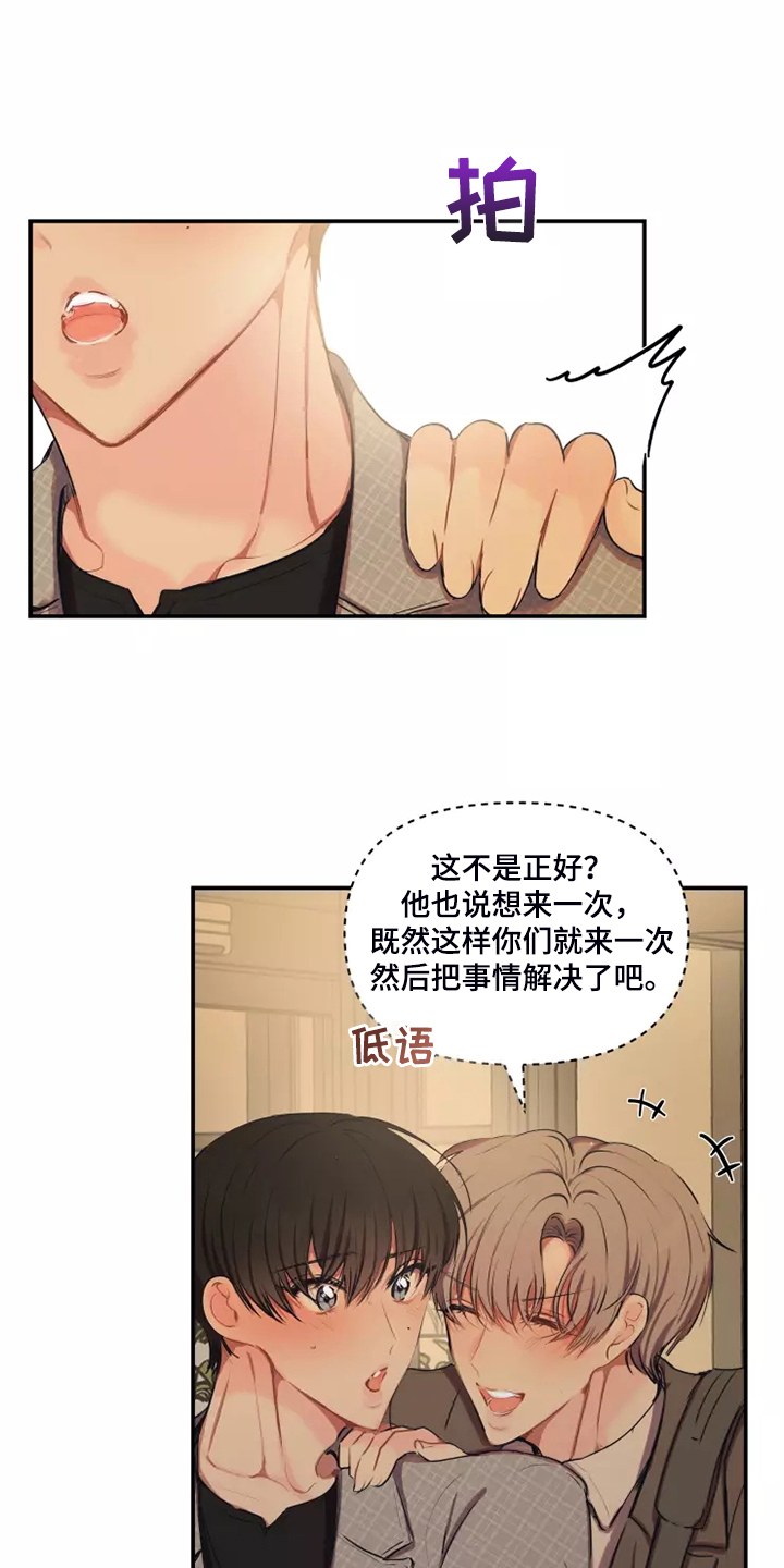 《恋爱契约》漫画最新章节第101章：【番外】跟随心走免费下拉式在线观看章节第【18】张图片