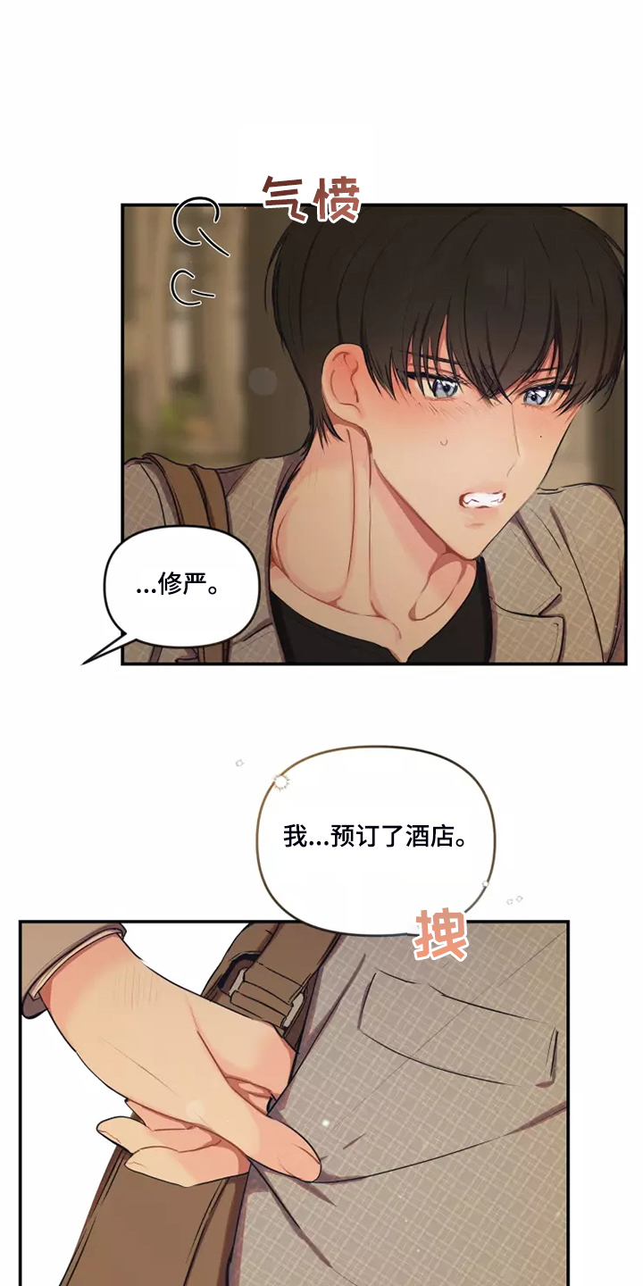 《恋爱契约》漫画最新章节第101章：【番外】跟随心走免费下拉式在线观看章节第【16】张图片