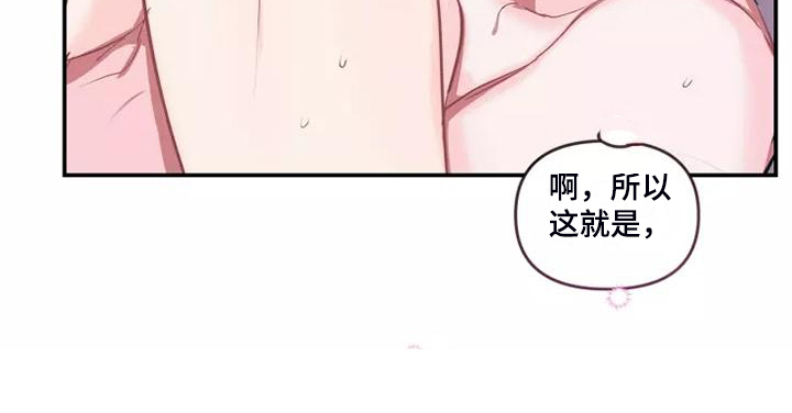 《恋爱契约》漫画最新章节第102章：【番外】原来这么喜欢你免费下拉式在线观看章节第【1】张图片