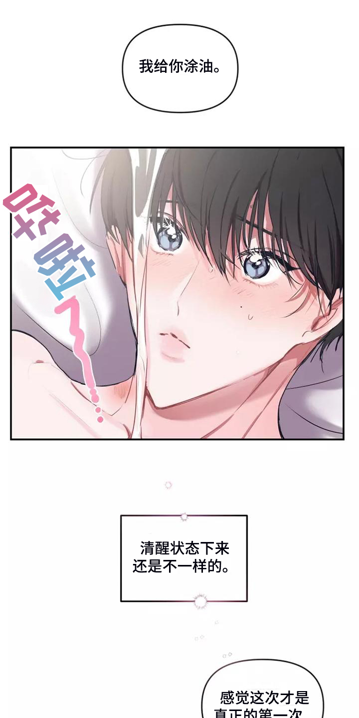 《恋爱契约》漫画最新章节第102章：【番外】原来这么喜欢你免费下拉式在线观看章节第【21】张图片