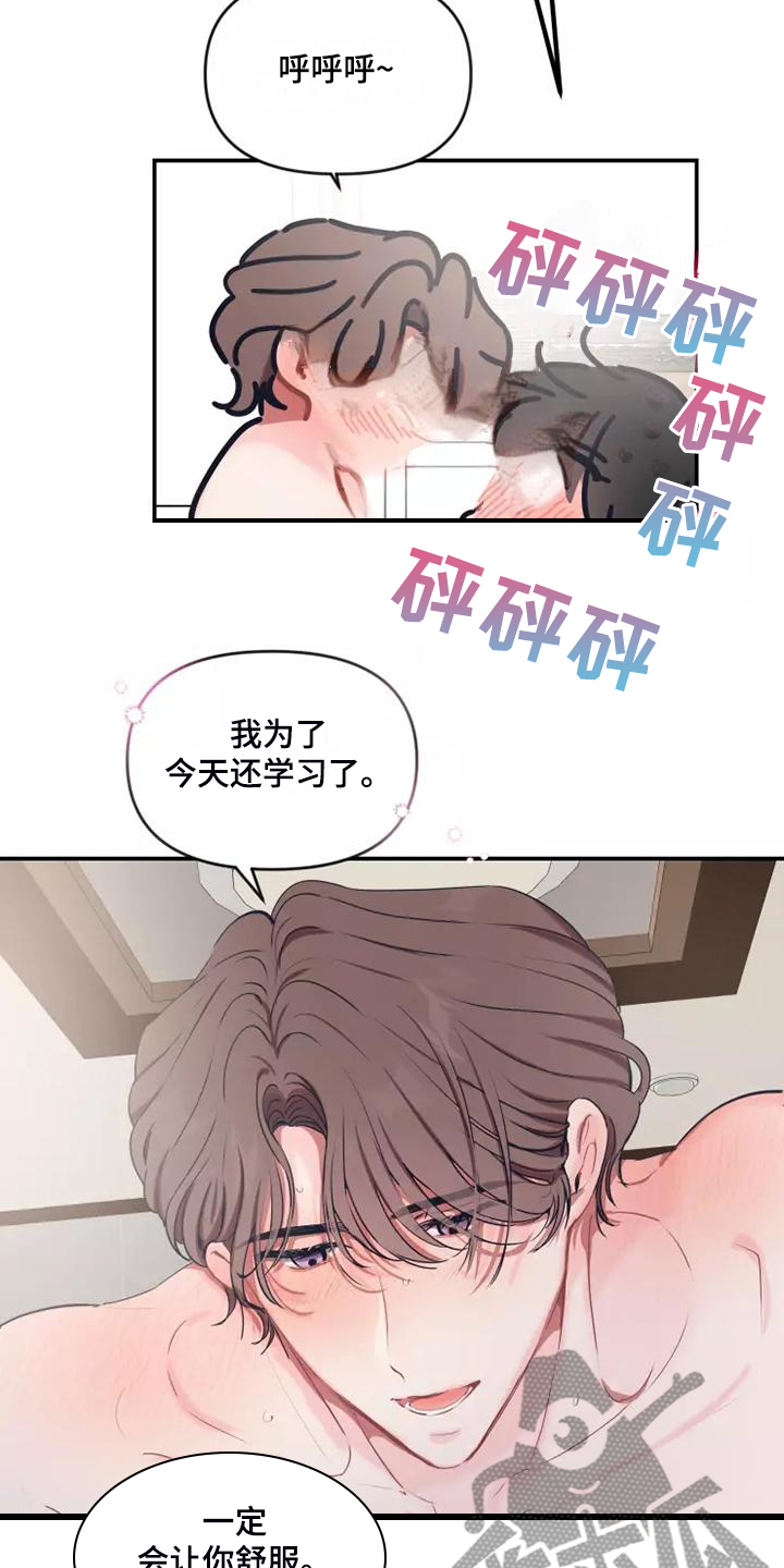 《恋爱契约》漫画最新章节第102章：【番外】原来这么喜欢你免费下拉式在线观看章节第【19】张图片