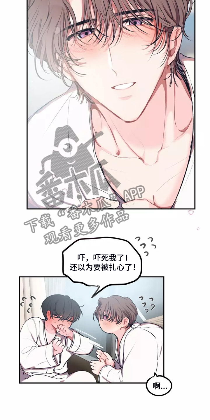 《恋爱契约》漫画最新章节第103章：【番外】人都会变免费下拉式在线观看章节第【3】张图片