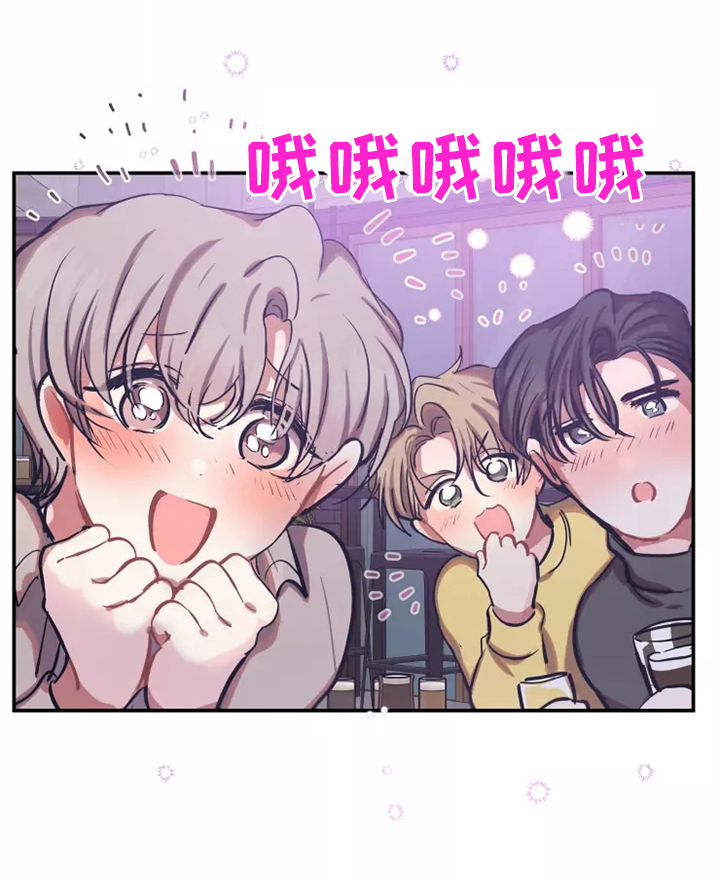 《恋爱契约》漫画最新章节第106章：【番外】换位置免费下拉式在线观看章节第【6】张图片