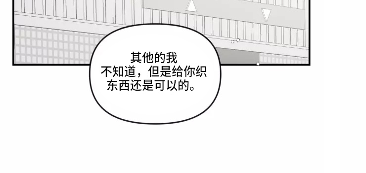 《恋爱契约》漫画最新章节第107章：【番外】圣诞节免费下拉式在线观看章节第【9】张图片