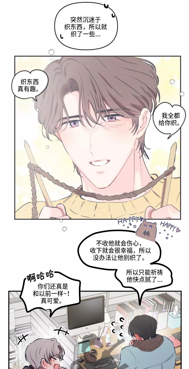 《恋爱契约》漫画最新章节第107章：【番外】圣诞节免费下拉式在线观看章节第【13】张图片