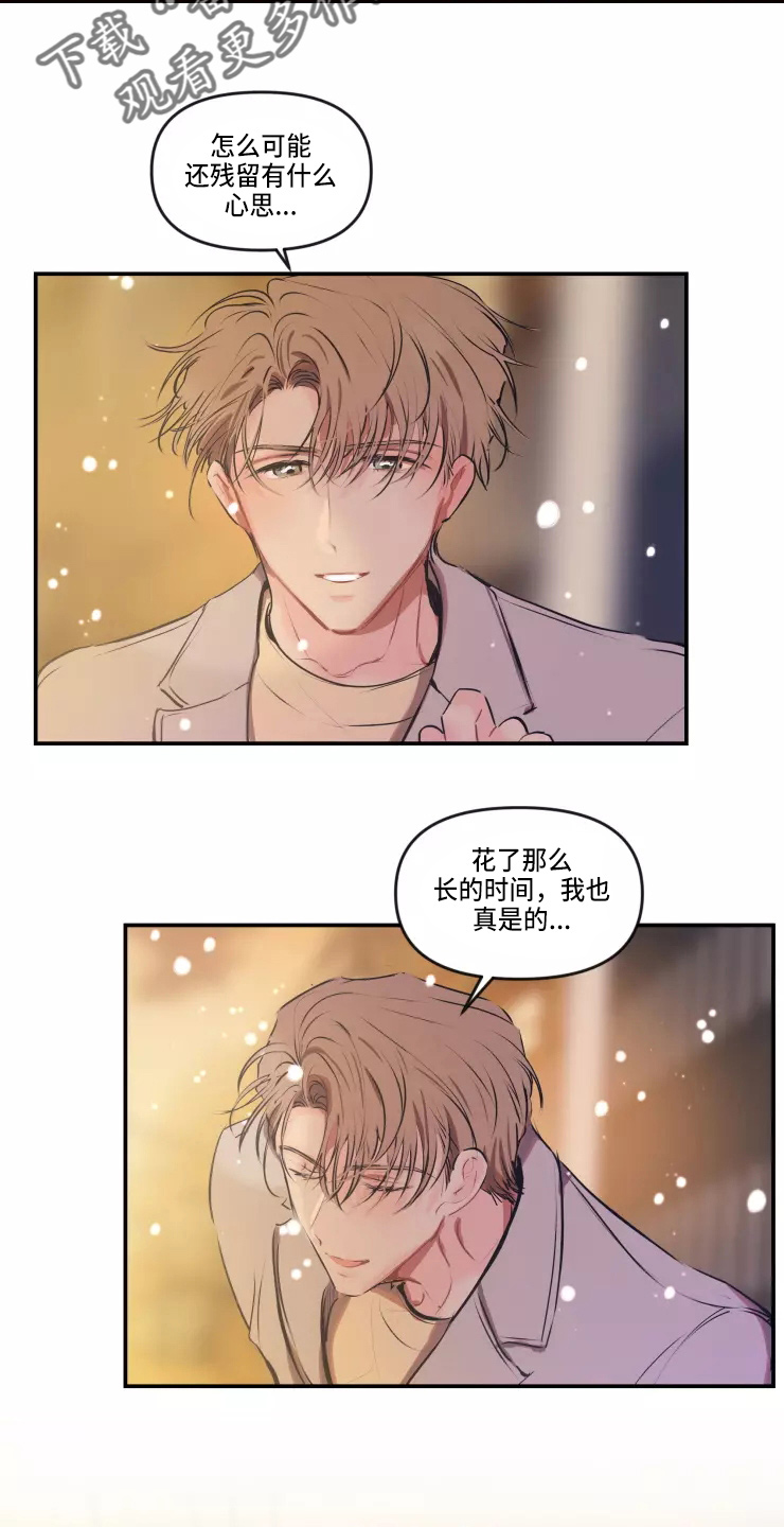 《恋爱契约》漫画最新章节第107章：【番外】圣诞节免费下拉式在线观看章节第【3】张图片