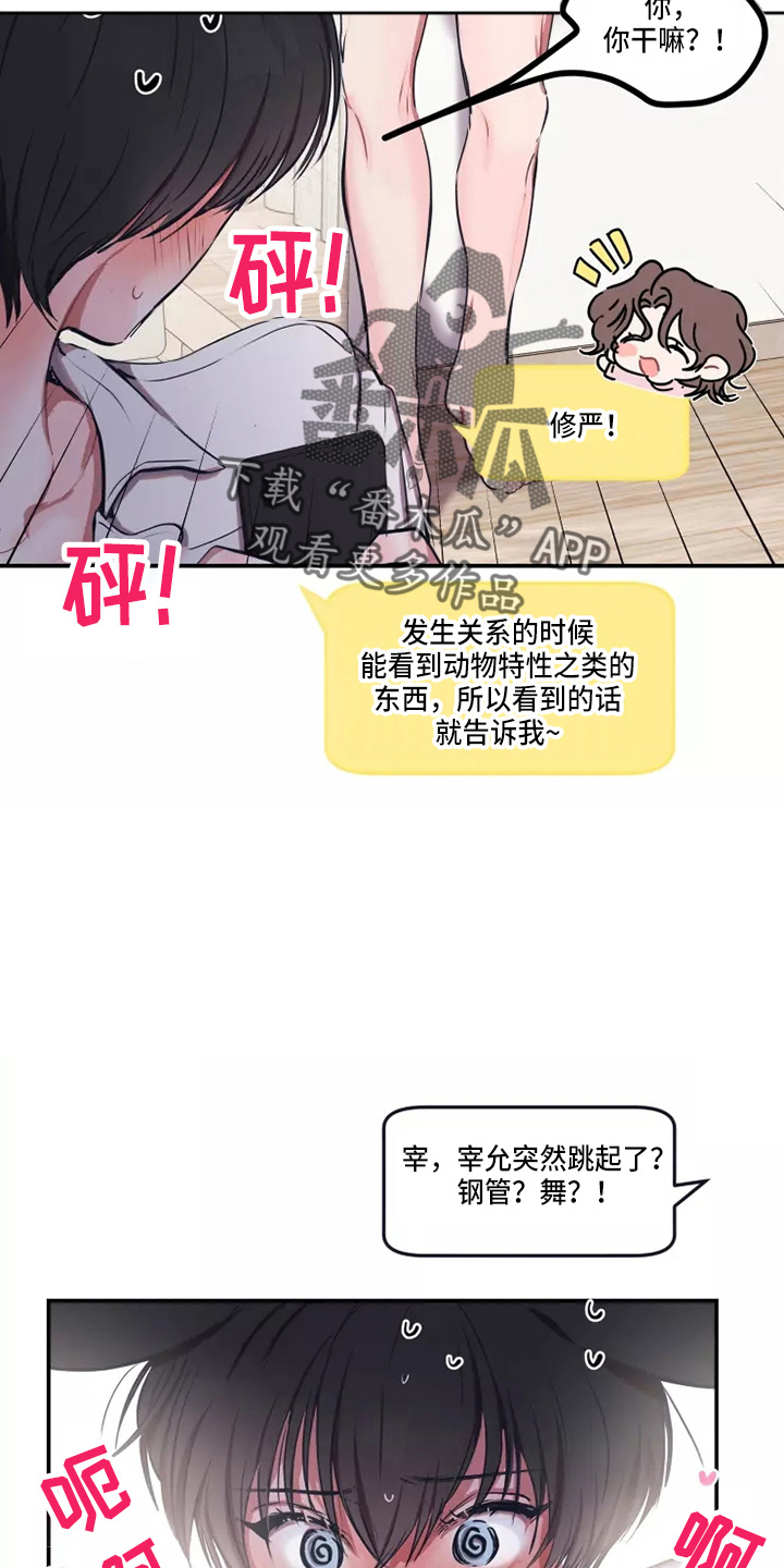 《恋爱契约》漫画最新章节第108章：【番外】试试吧免费下拉式在线观看章节第【5】张图片