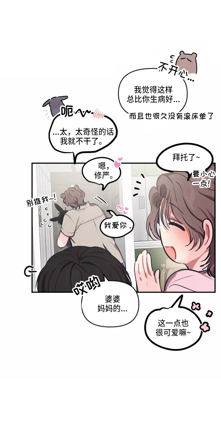 《恋爱契约》漫画最新章节第108章：【番外】试试吧免费下拉式在线观看章节第【11】张图片