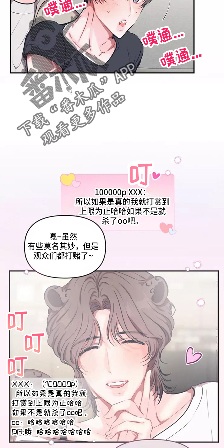 《恋爱契约》漫画最新章节第108章：【番外】试试吧免费下拉式在线观看章节第【15】张图片