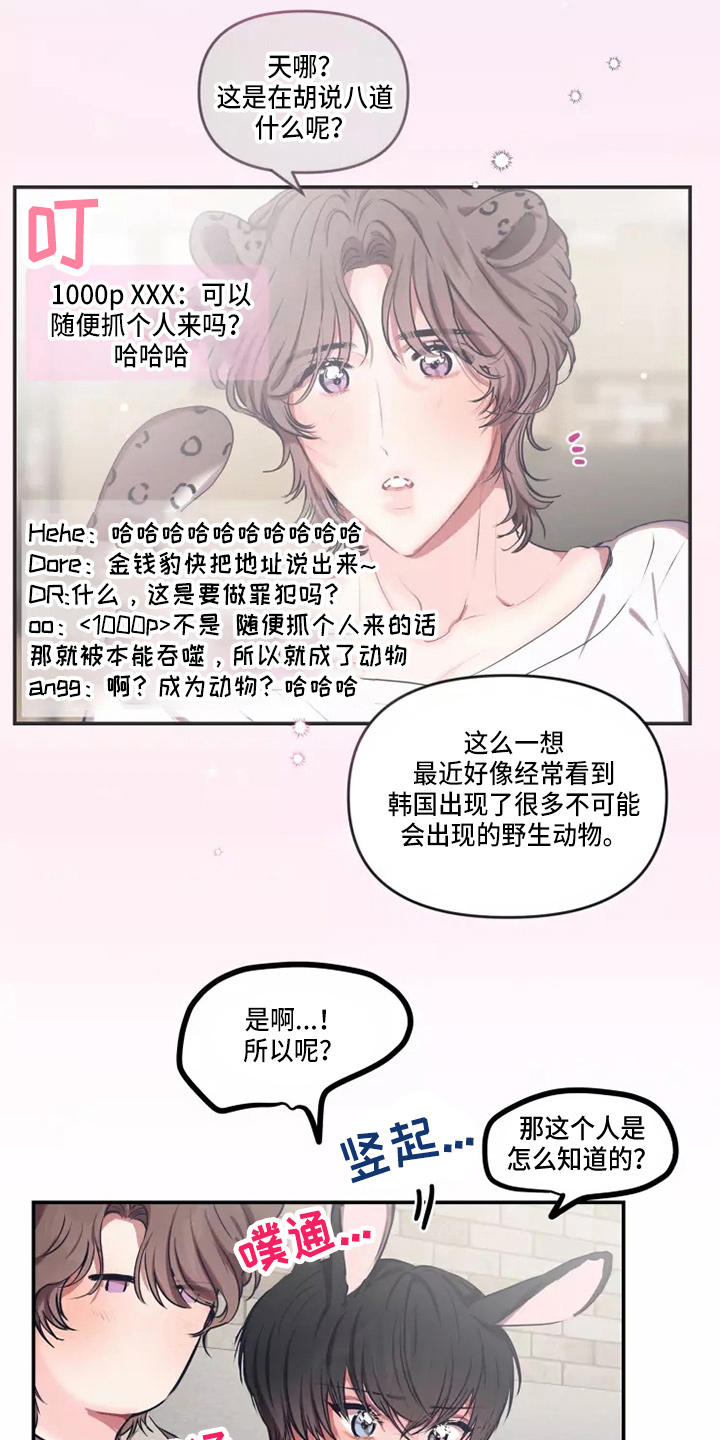 《恋爱契约》漫画最新章节第108章：【番外】试试吧免费下拉式在线观看章节第【16】张图片