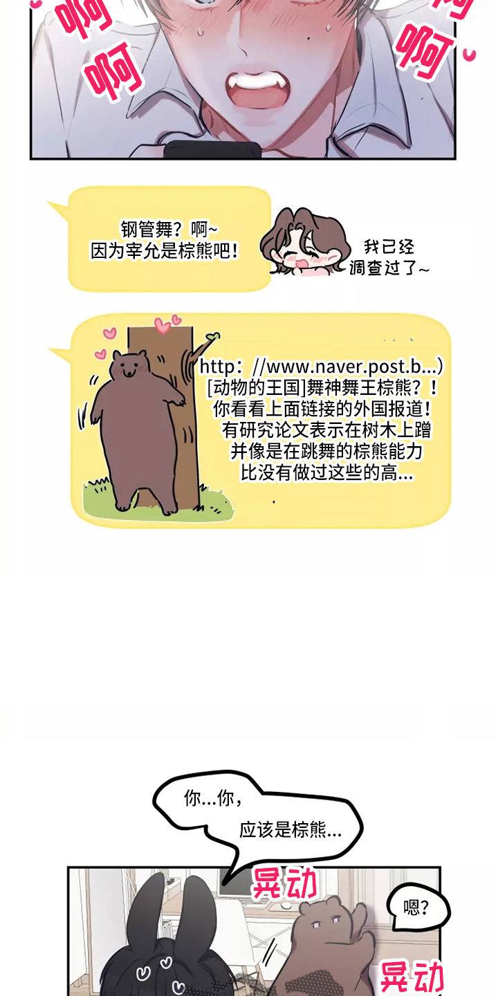 《恋爱契约》漫画最新章节第108章：【番外】试试吧免费下拉式在线观看章节第【4】张图片