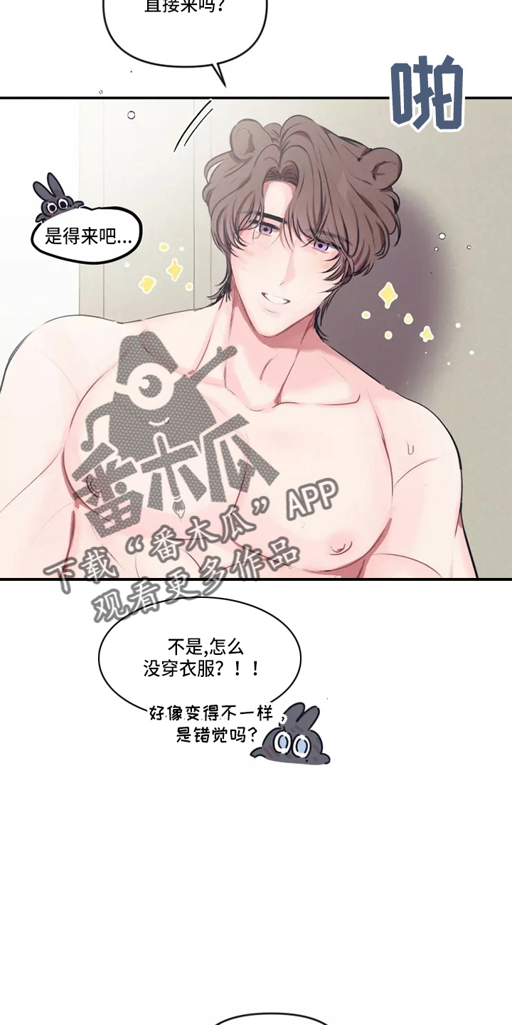 《恋爱契约》漫画最新章节第108章：【番外】试试吧免费下拉式在线观看章节第【8】张图片