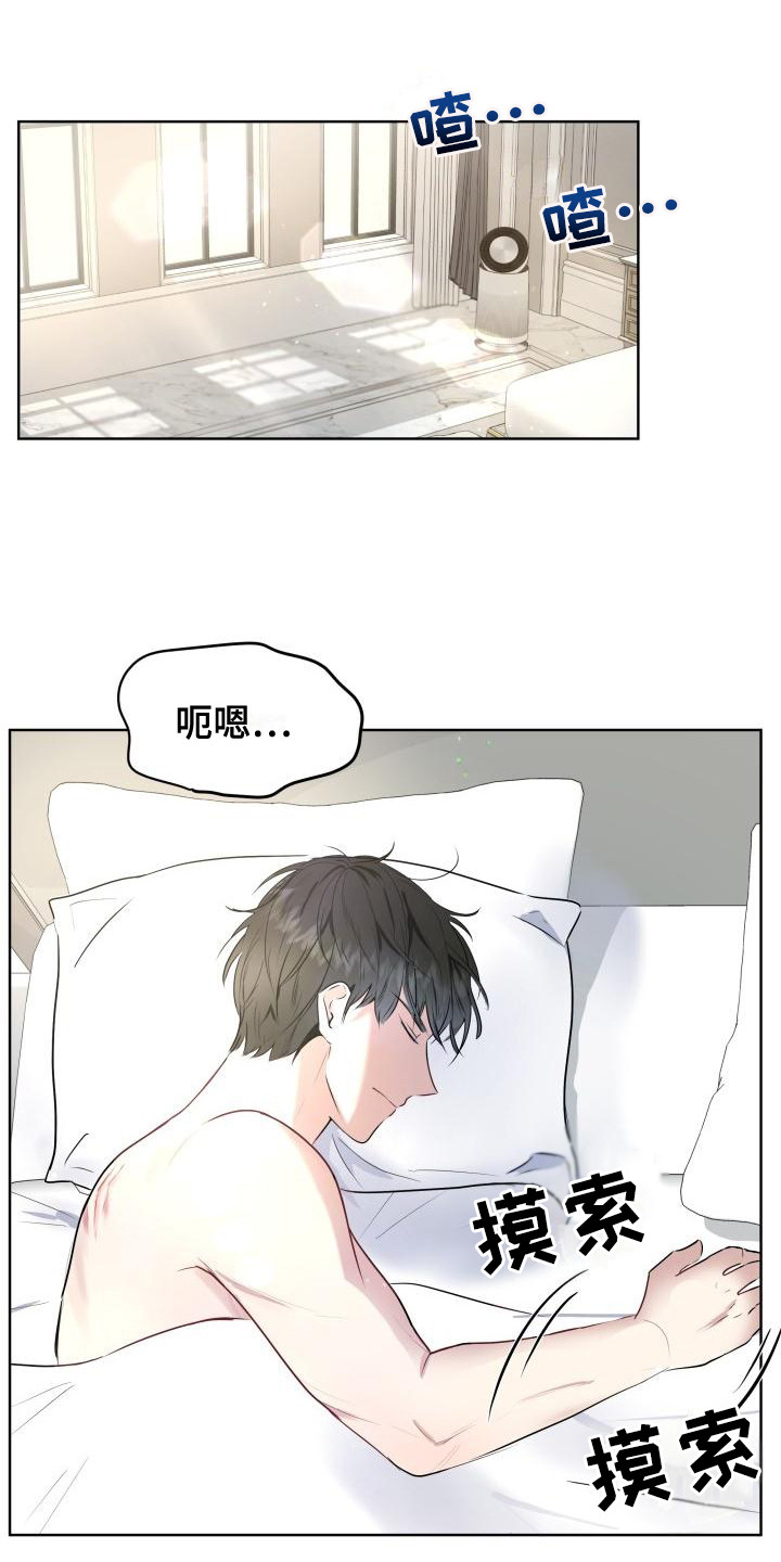 《标记阿尔法》漫画最新章节第1章：信息素免费下拉式在线观看章节第【20】张图片