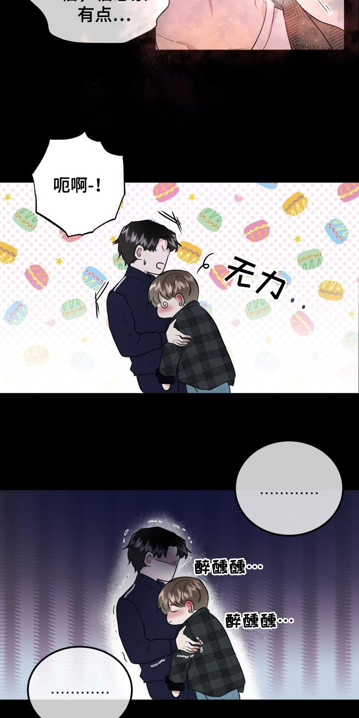 《标记阿尔法》漫画最新章节第1章：信息素免费下拉式在线观看章节第【3】张图片