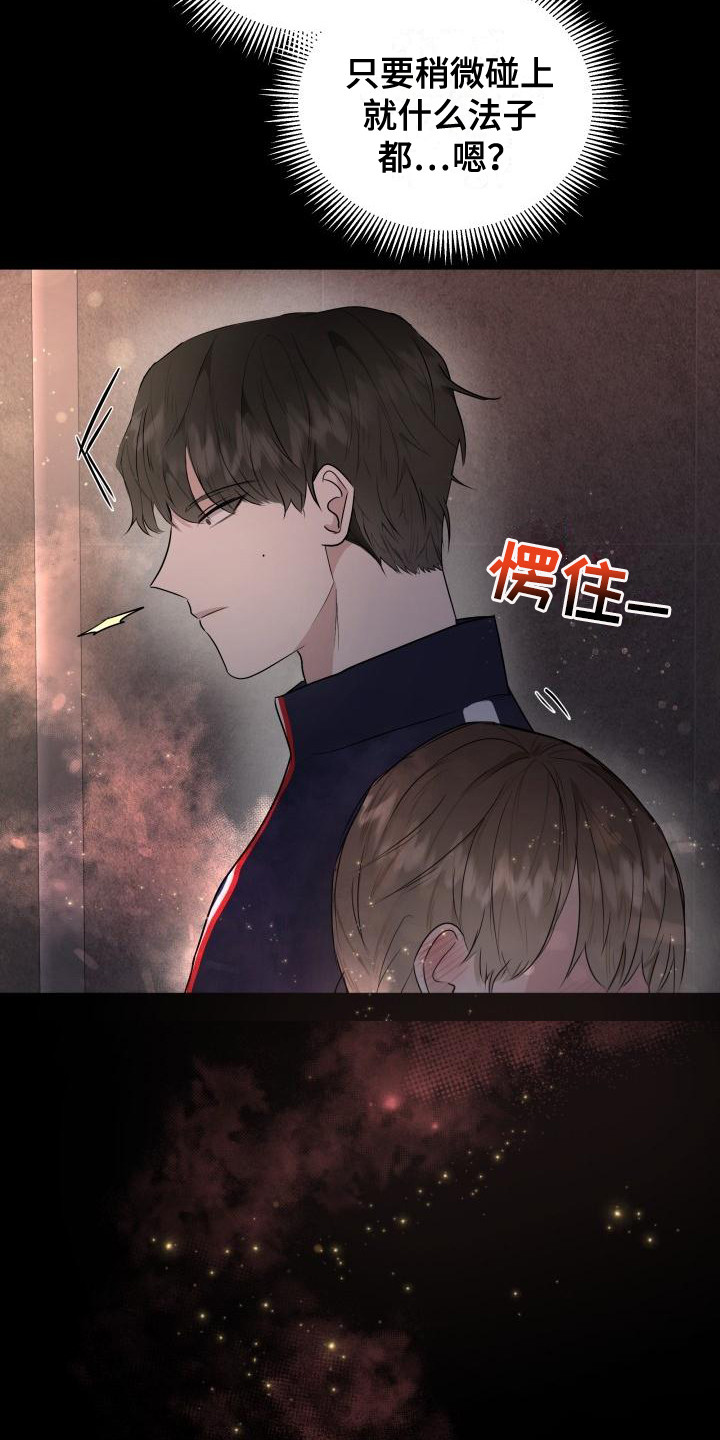 《标记阿尔法》漫画最新章节第1章：信息素免费下拉式在线观看章节第【7】张图片