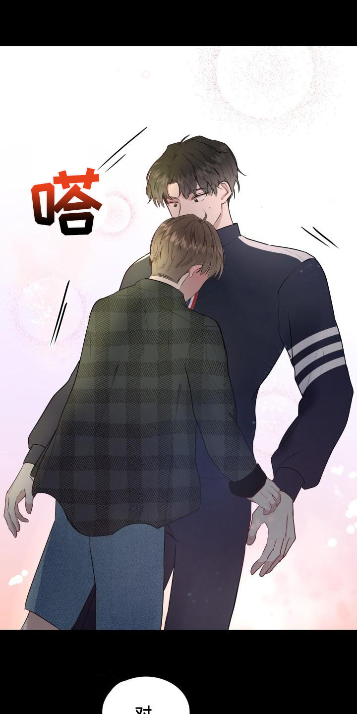 《标记阿尔法》漫画最新章节第1章：信息素免费下拉式在线观看章节第【9】张图片