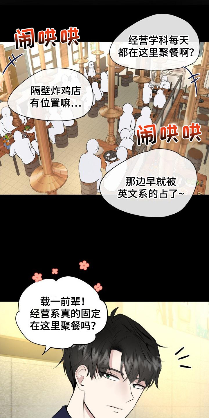 《标记阿尔法》漫画最新章节第1章：信息素免费下拉式在线观看章节第【17】张图片