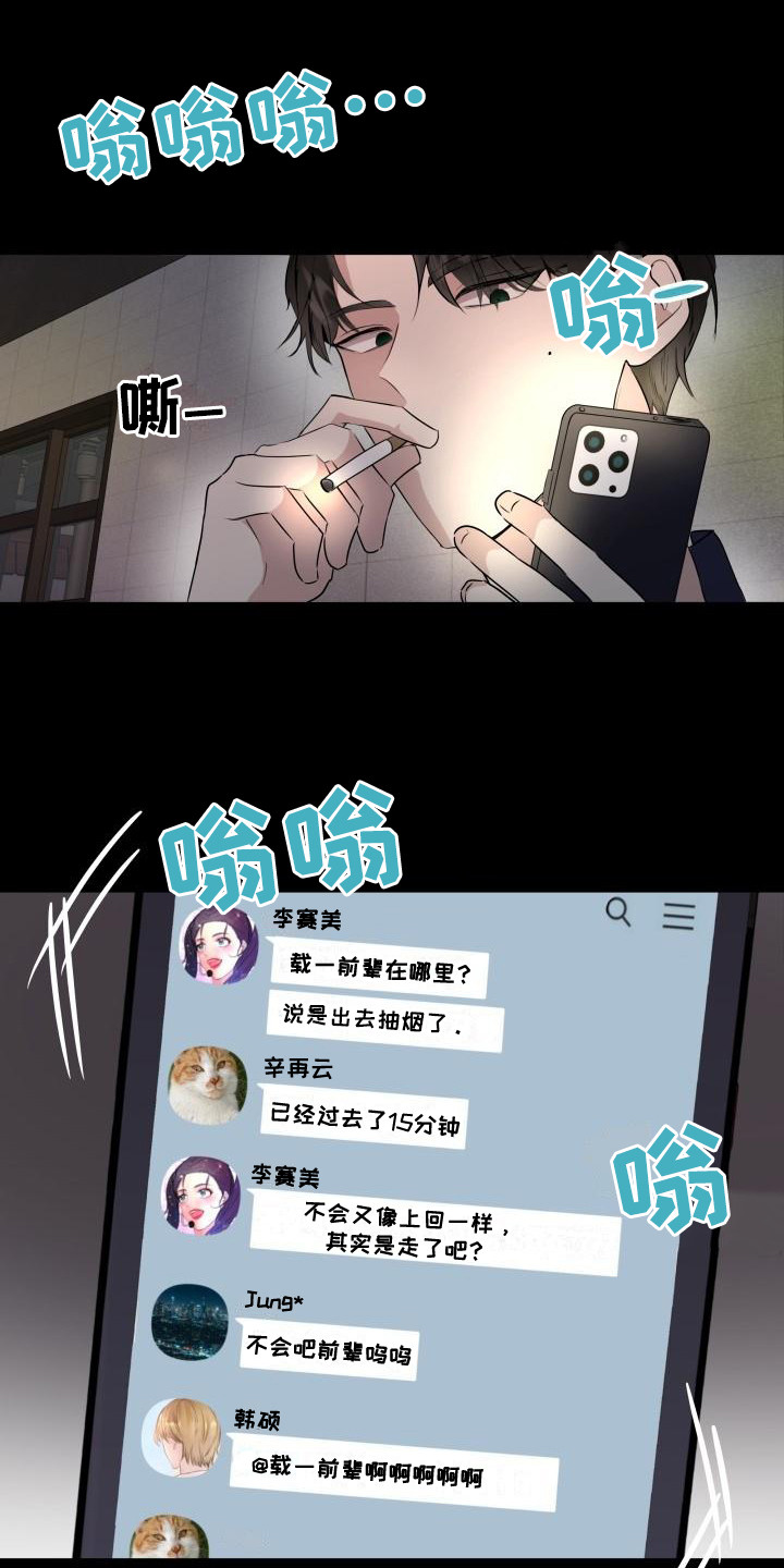 《标记阿尔法》漫画最新章节第1章：信息素免费下拉式在线观看章节第【12】张图片