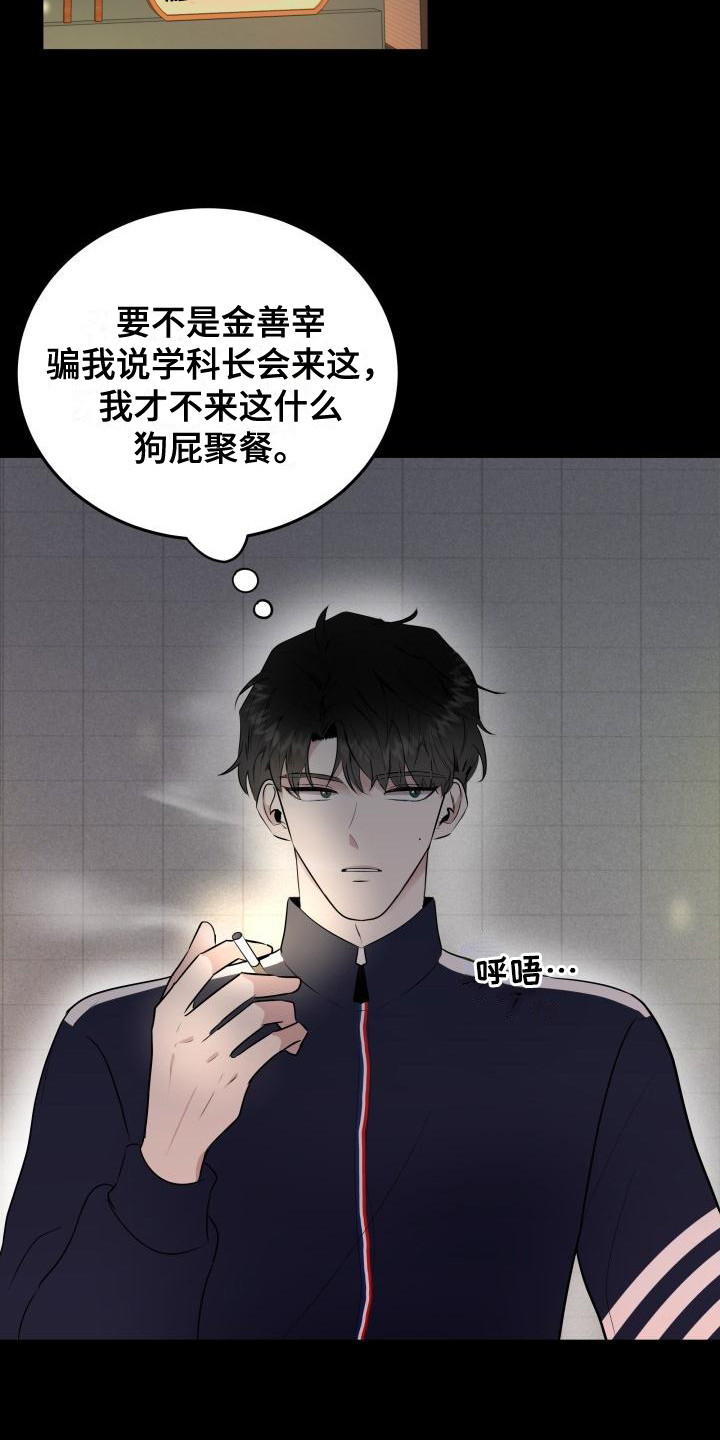 《标记阿尔法》漫画最新章节第1章：信息素免费下拉式在线观看章节第【13】张图片