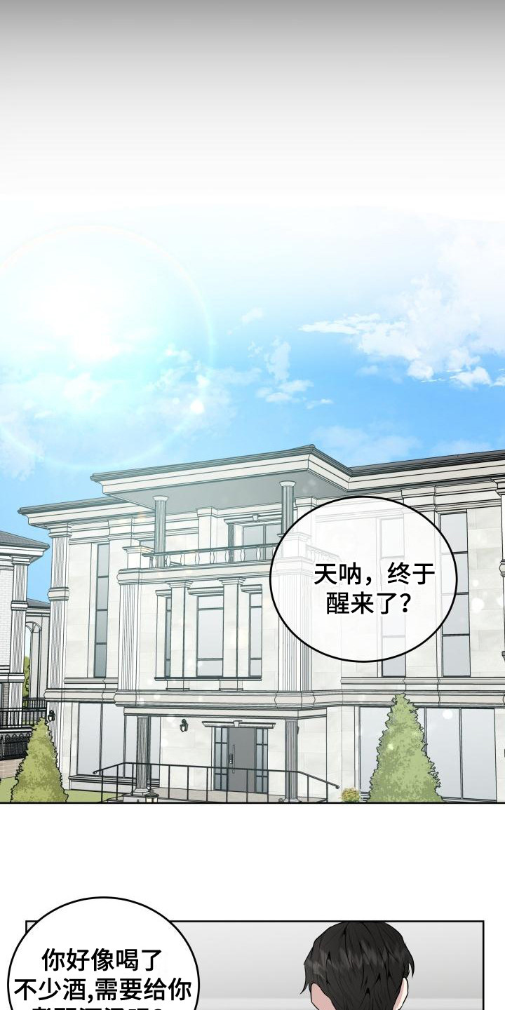 《标记阿尔法》漫画最新章节第2章：失误了免费下拉式在线观看章节第【10】张图片