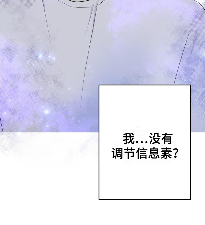 《标记阿尔法》漫画最新章节第2章：失误了免费下拉式在线观看章节第【1】张图片