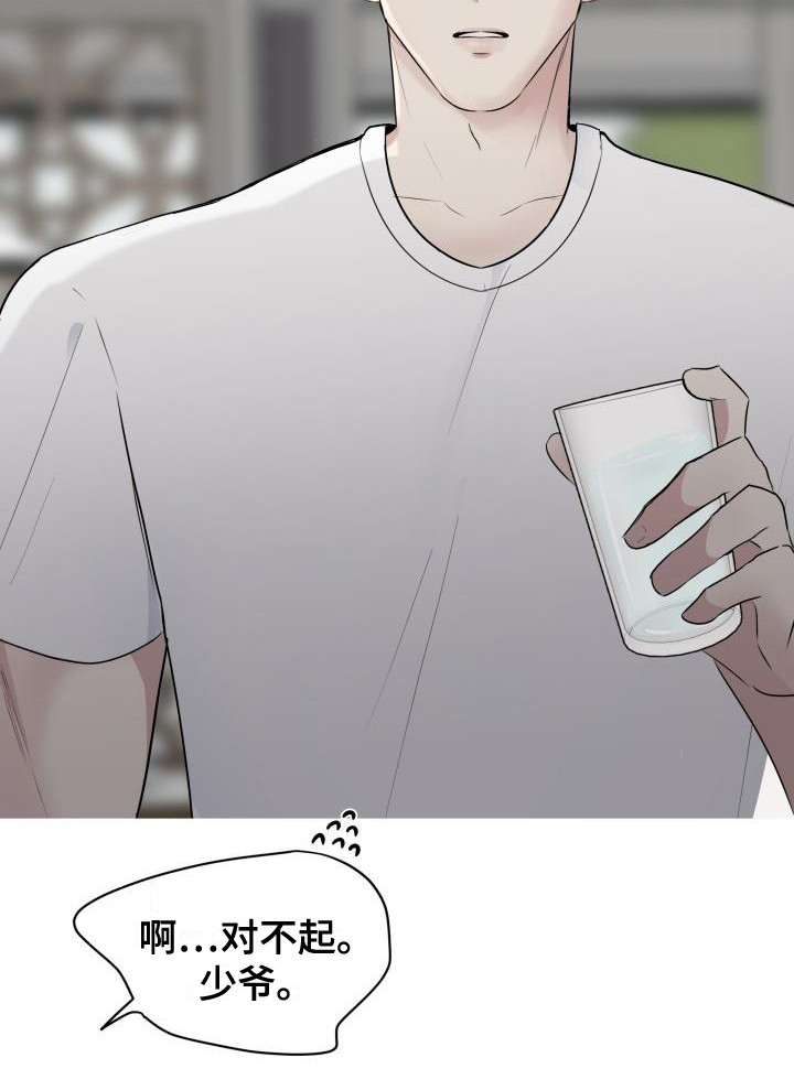 《标记阿尔法》漫画最新章节第2章：失误了免费下拉式在线观看章节第【8】张图片