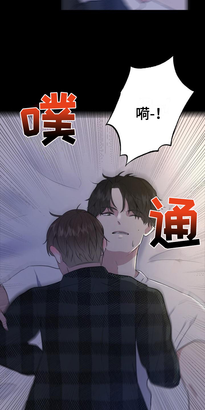 《标记阿尔法》漫画最新章节第2章：失误了免费下拉式在线观看章节第【17】张图片