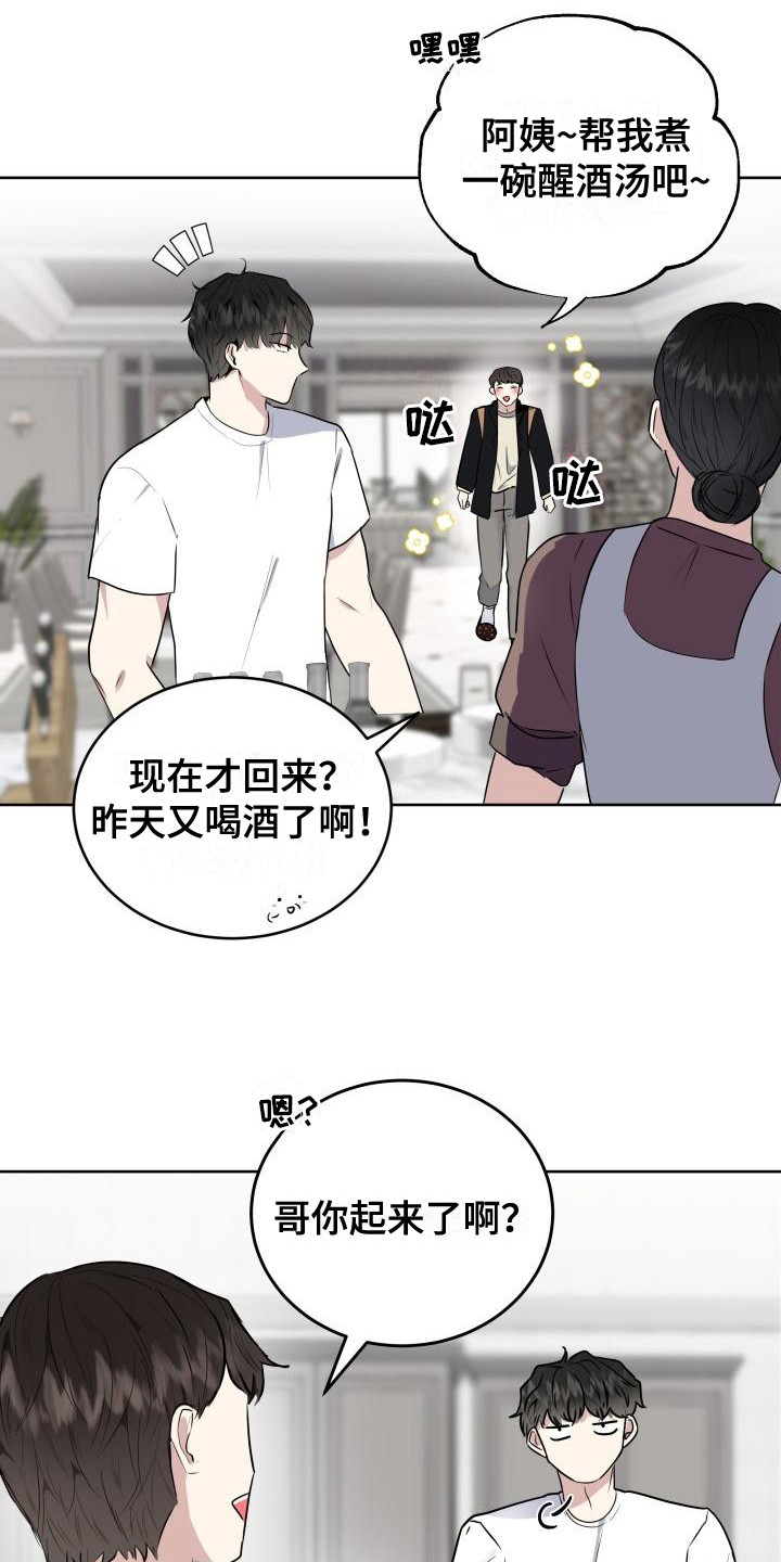 《标记阿尔法》漫画最新章节第2章：失误了免费下拉式在线观看章节第【5】张图片