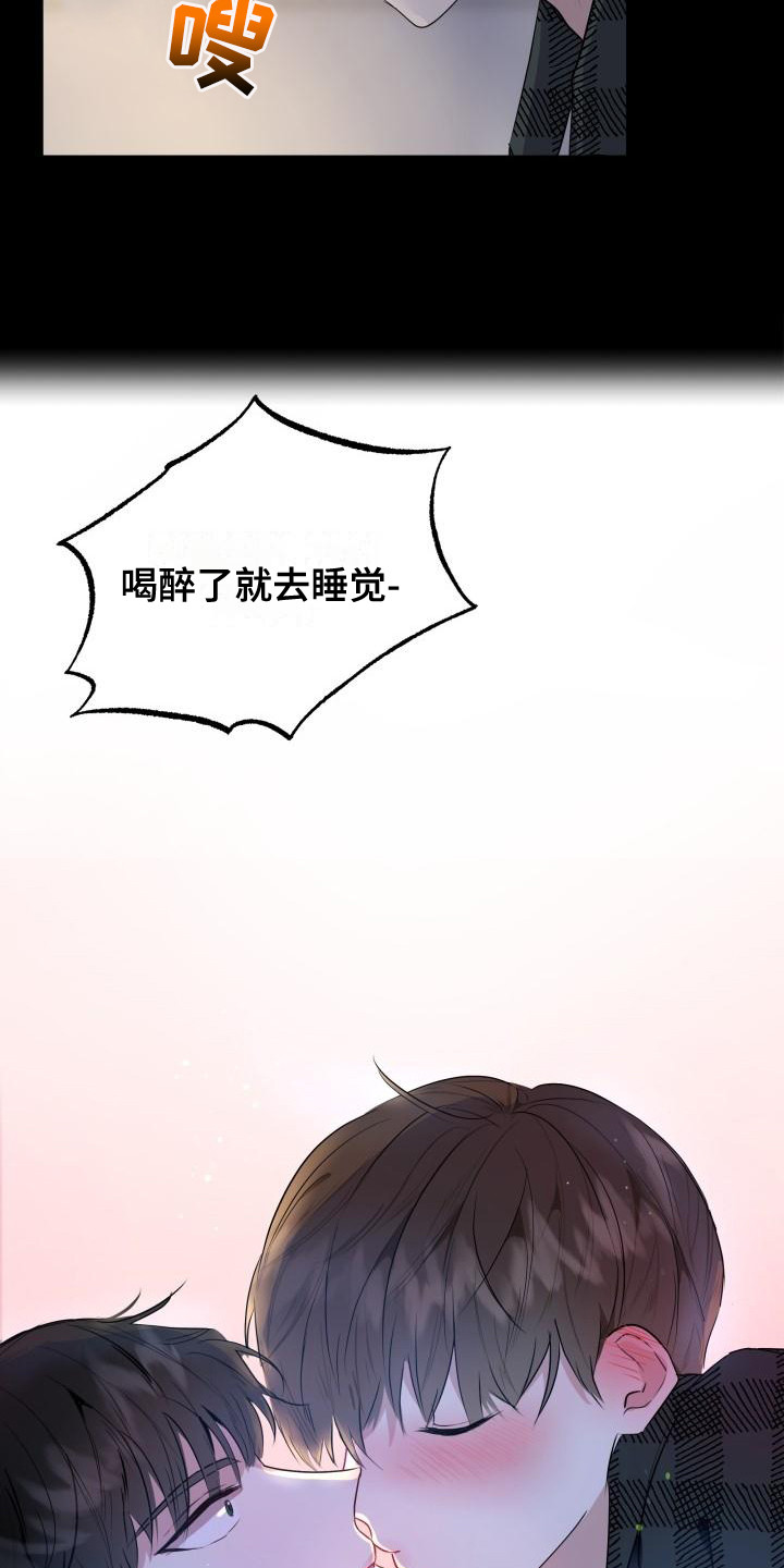 《标记阿尔法》漫画最新章节第2章：失误了免费下拉式在线观看章节第【15】张图片