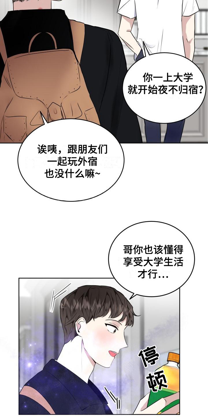 《标记阿尔法》漫画最新章节第2章：失误了免费下拉式在线观看章节第【4】张图片