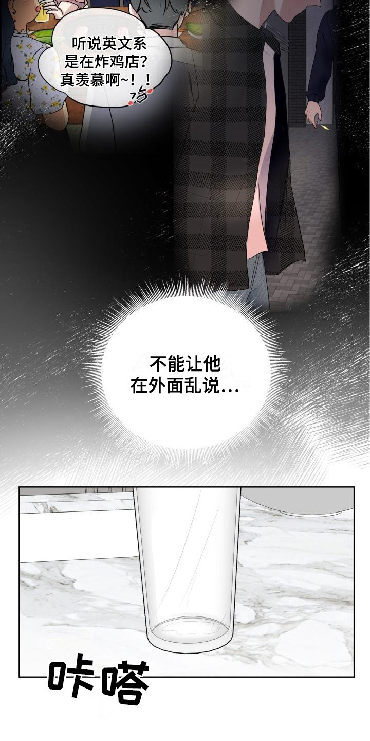 《标记阿尔法》漫画最新章节第2章：失误了免费下拉式在线观看章节第【6】张图片