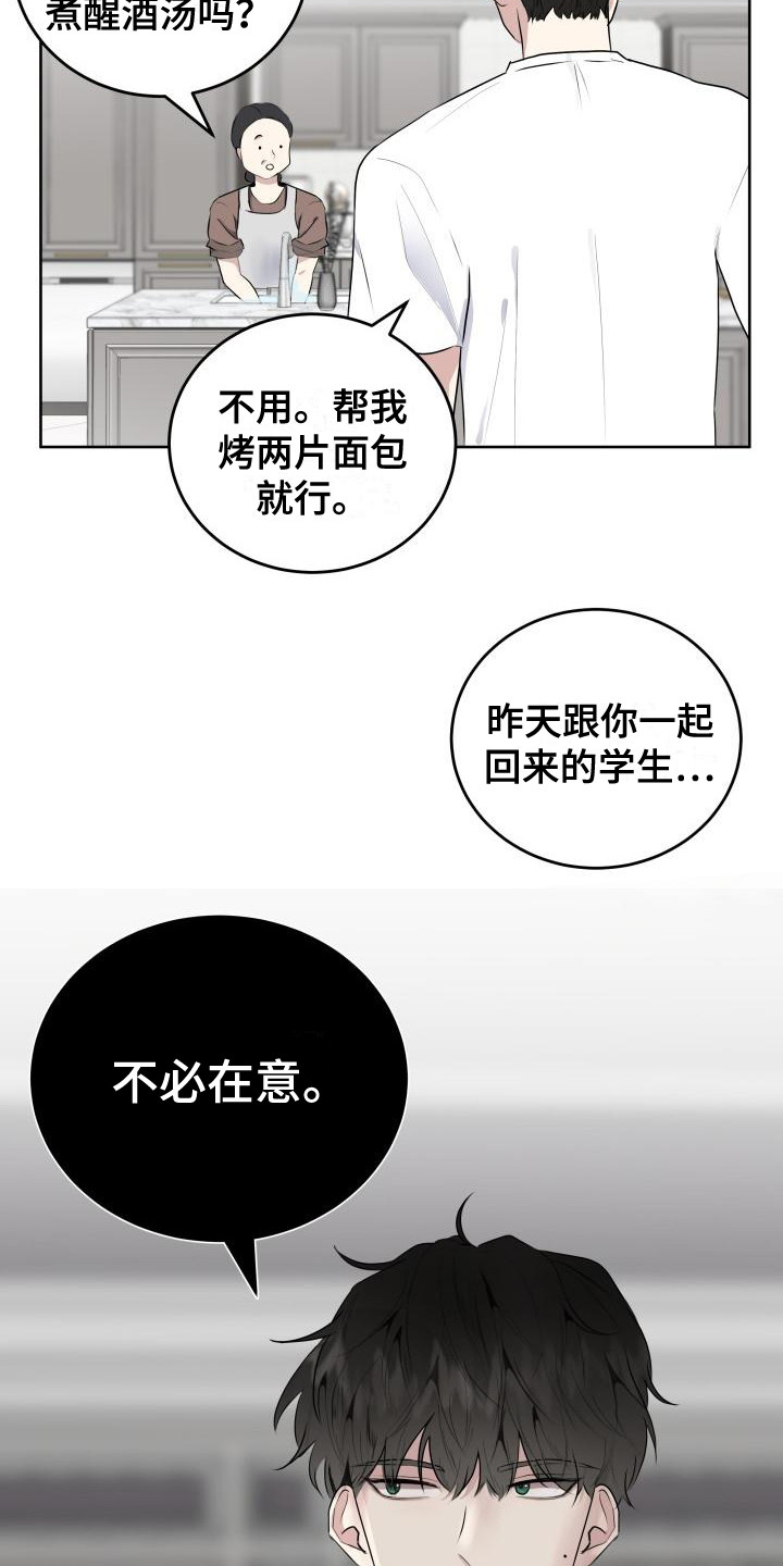 《标记阿尔法》漫画最新章节第2章：失误了免费下拉式在线观看章节第【9】张图片