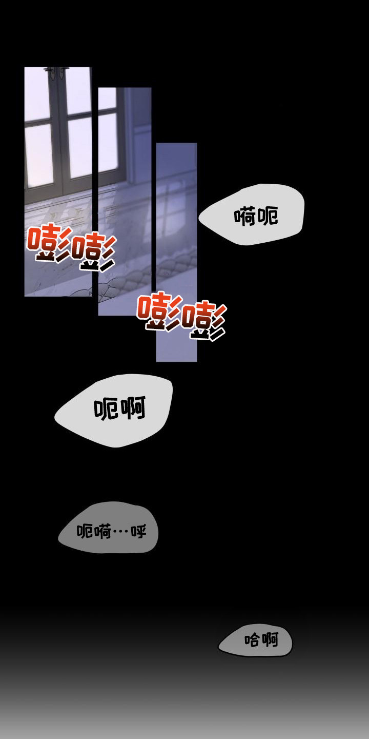 《标记阿尔法》漫画最新章节第2章：失误了免费下拉式在线观看章节第【11】张图片