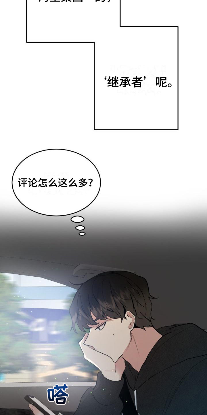 《标记阿尔法》漫画最新章节第3章：被标记免费下拉式在线观看章节第【2】张图片