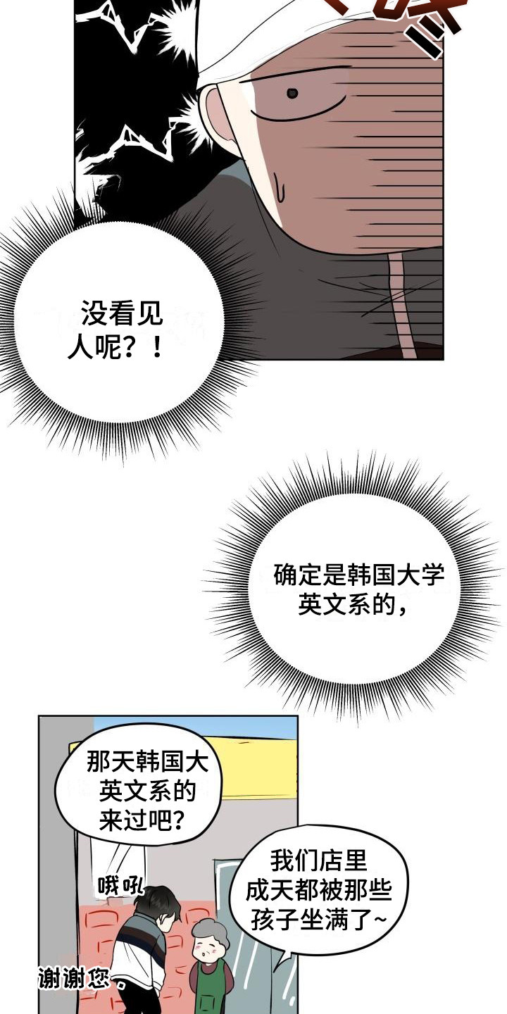 《标记阿尔法》漫画最新章节第4章：烦人免费下拉式在线观看章节第【7】张图片