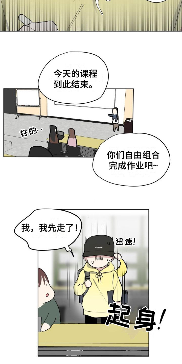 《标记阿尔法》漫画最新章节第5章：找到了免费下拉式在线观看章节第【15】张图片