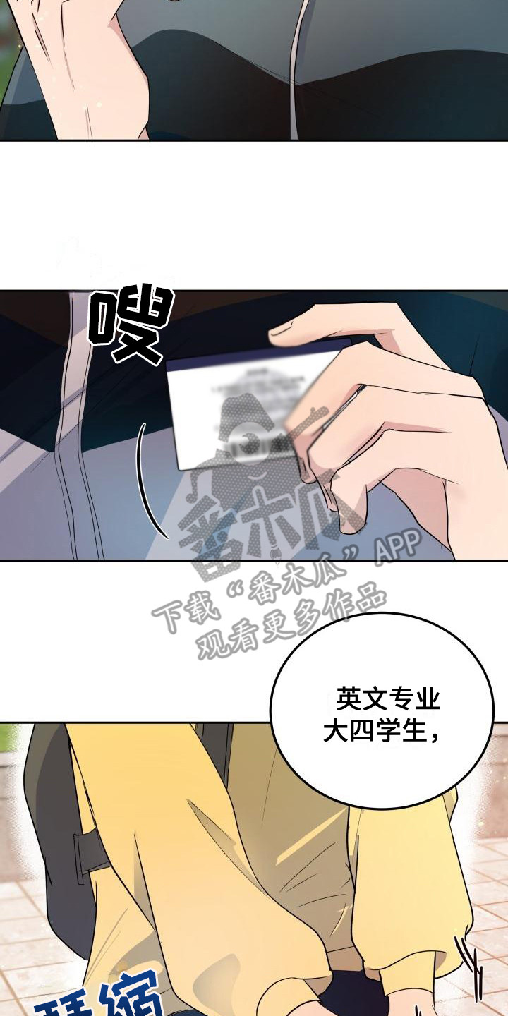 《标记阿尔法》漫画最新章节第5章：找到了免费下拉式在线观看章节第【8】张图片