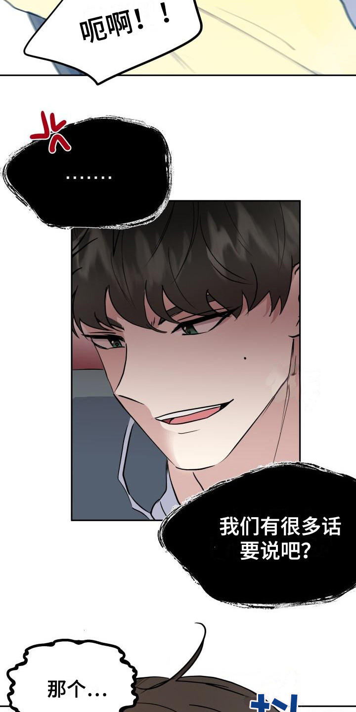 《标记阿尔法》漫画最新章节第5章：找到了免费下拉式在线观看章节第【12】张图片