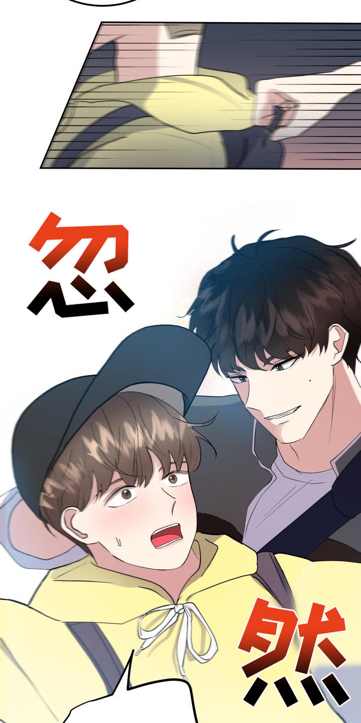 《标记阿尔法》漫画最新章节第5章：找到了免费下拉式在线观看章节第【13】张图片