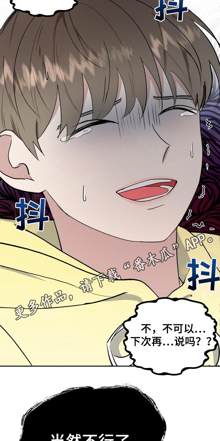 《标记阿尔法》漫画最新章节第5章：找到了免费下拉式在线观看章节第【11】张图片